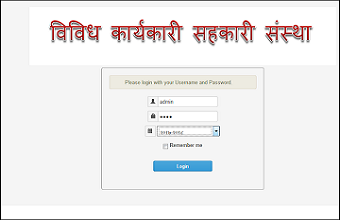 Accounting Software For Vividh Karykari Society